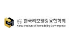 13.한국리모델링융합학회