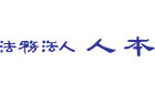 47.법무법인 인본